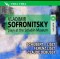 Vladimir Sofronitsky plays at the Scriabin Museum Vol. 2. - Schubert - Liszt -  Debussy